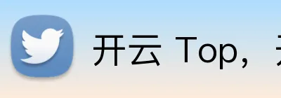 开云 Top，开云 Top，开云官网，开云APP，开云热门赛事 Logo